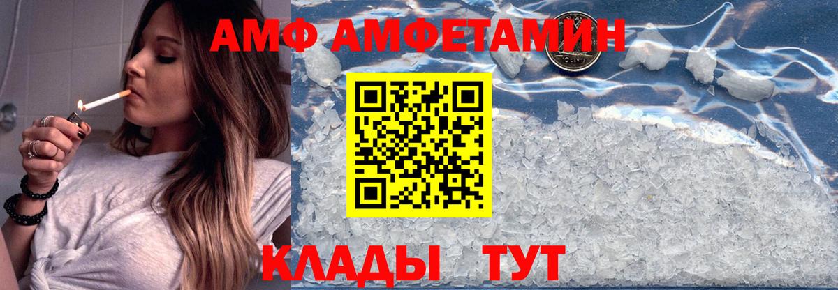Амфетамин 98% Звенигород
