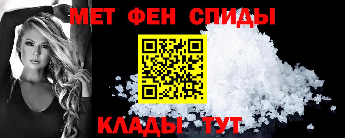 АМФ 97%  Вход с VPN  АМФЕТАМИН  Звенигород 