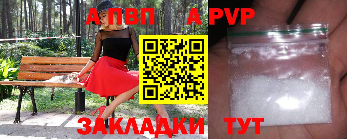 A PVP мука Звенигород
