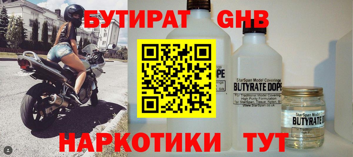 Звенигород  Бутират вода  Вход с VPN 