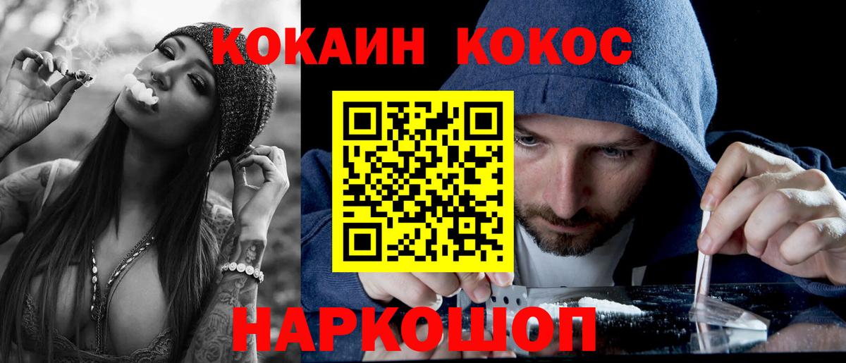 COCAIN Колумбийский  Cocaine  Звенигород  Кокаин Колумбийский  где купить наркоту  Вход с VPN 