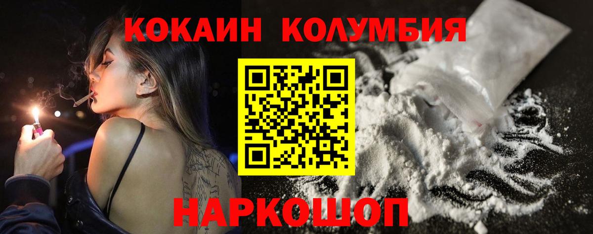 COCAIN Колумбийский Звенигород