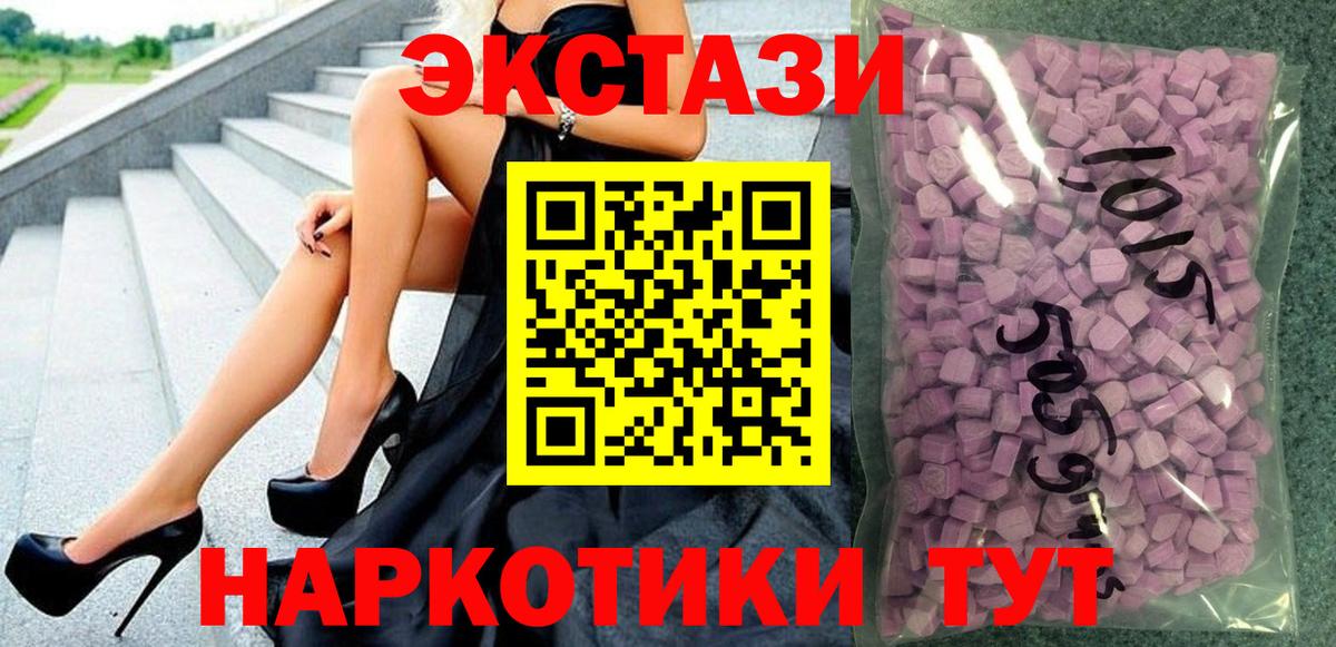 ЭКСТАЗИ ешки  ЭКСТАЗИ 300 mg  купить закладку  Звенигород  Вход с VPN 