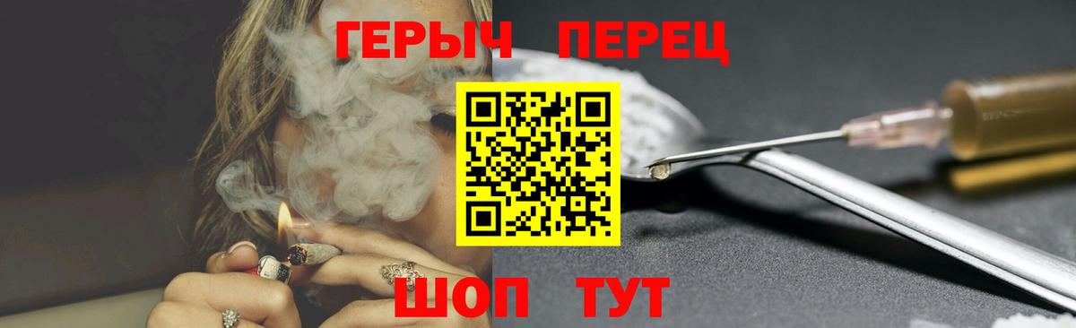 Героин Heroin Звенигород