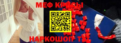 крисы Краснокаменск