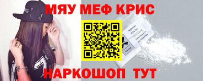 крисы Краснокаменск