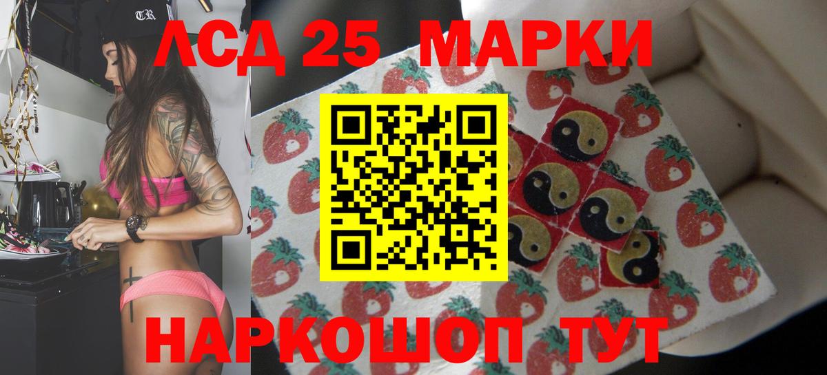 Лсд 25 экстази ecstasy  LSD-25 экстази ecstasy  Звенигород  Вход с VPN 