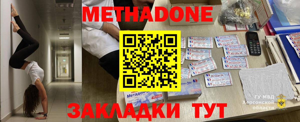 МЕТАДОН мёд  Вход с VPN  Звенигород  Метадон мёд 