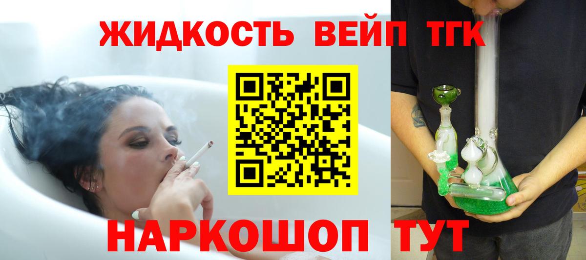 Звенигород  Дистиллят ТГК жижа  Вход с VPN  ТГК Wax 