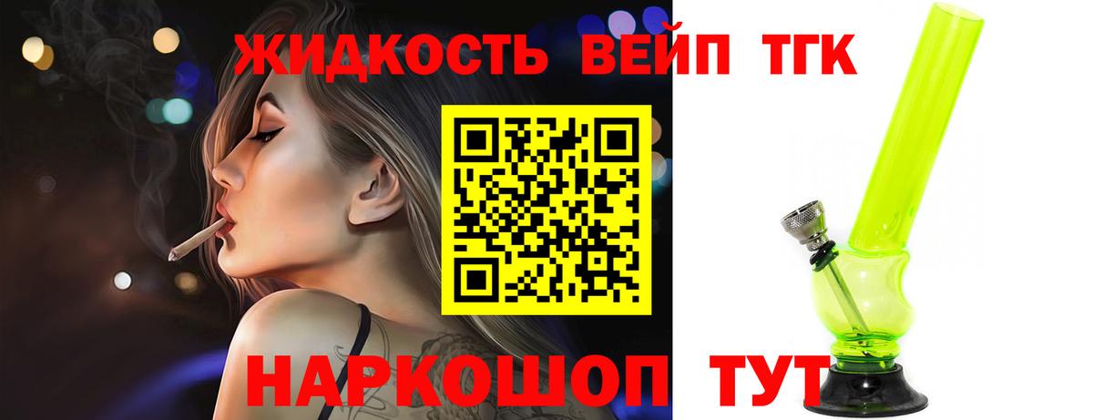 ТГК Wax Звенигород