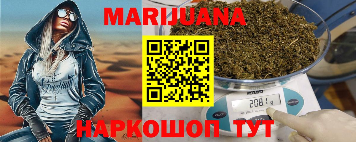 Канабис Ganja  Вход с VPN  МАРИХУАНА семена  Конопля план  Звенигород  Каннабис семена 